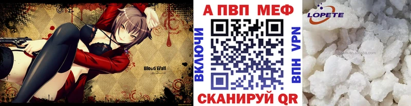 Альфа ПВП СК  Купить закладки  Горячеводский 