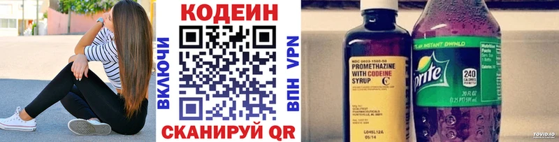 Купить  Горячеводский  Кодеиновый сироп Lean напиток Lean (лин) 