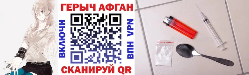 Купить закладки  Горячеводский  ГЕРОИН хмурый 