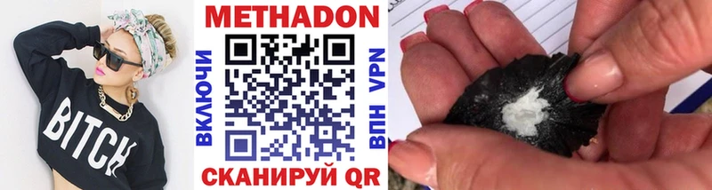 МЕТАДОН белоснежный  Купить где  Горячеводский 