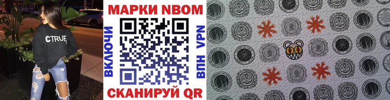 Марки NBOMe 1,5мг  Купить  Горячеводский 